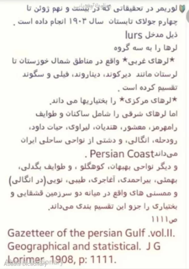 لر بالاگریوه